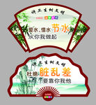 卫生间标语
