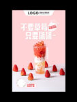 奶茶海报