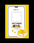 扫码单点