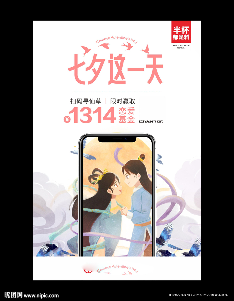 奶茶海报