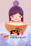 二十四节气大雪