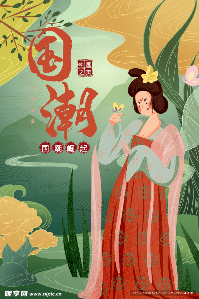国潮插画