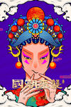 国潮插画