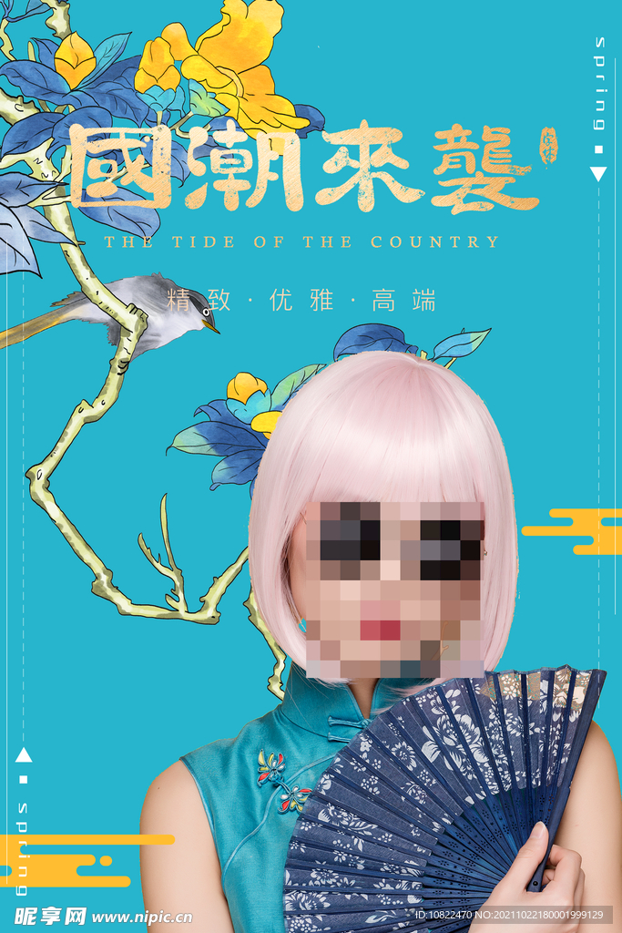 国潮插画