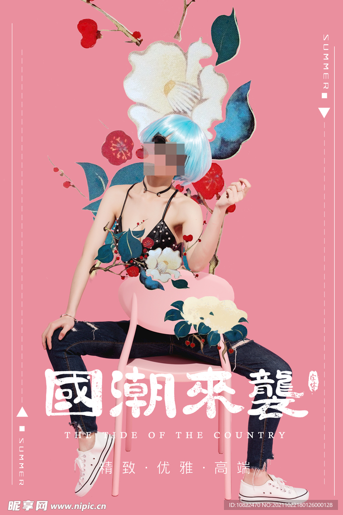 国潮插画