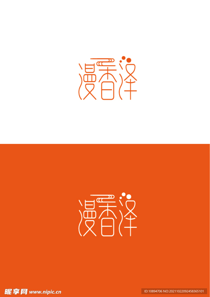 美业标识设计