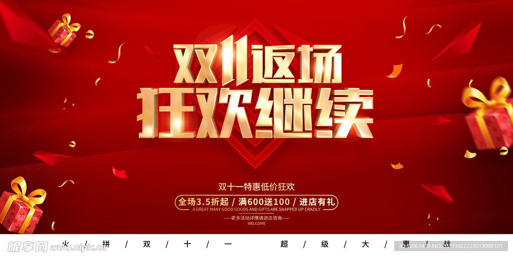 双11 