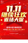 双11 