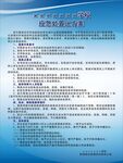 新冠肺炎应急处置区方案