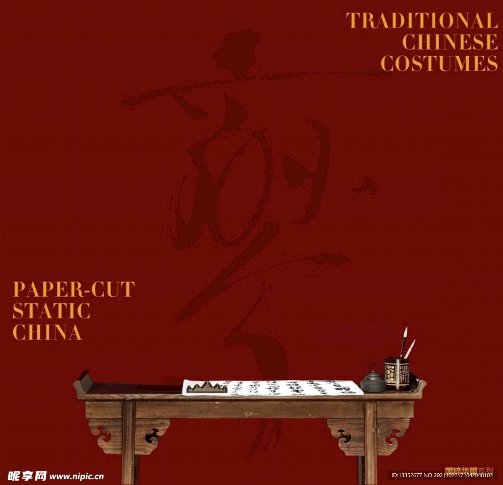红色