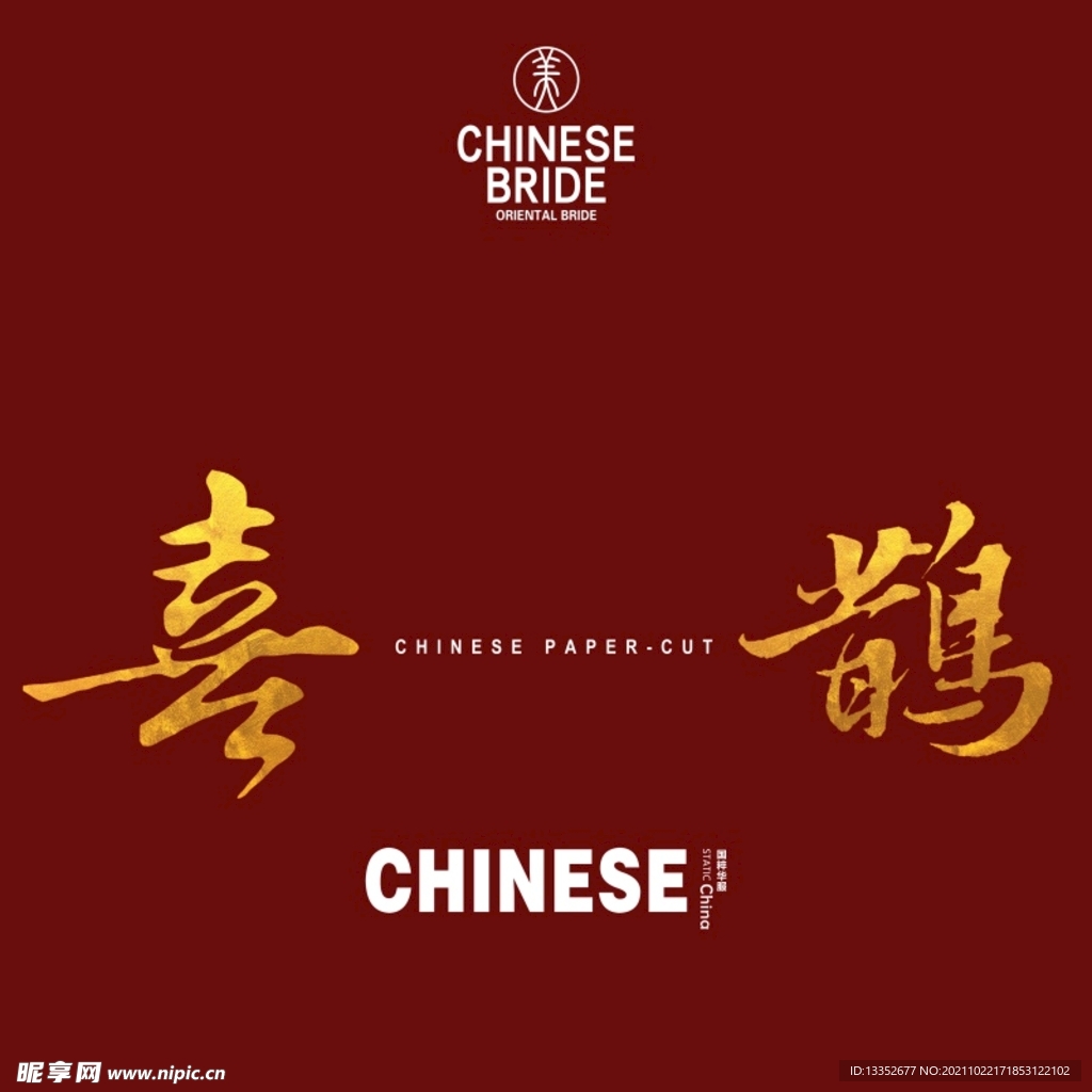 红色
