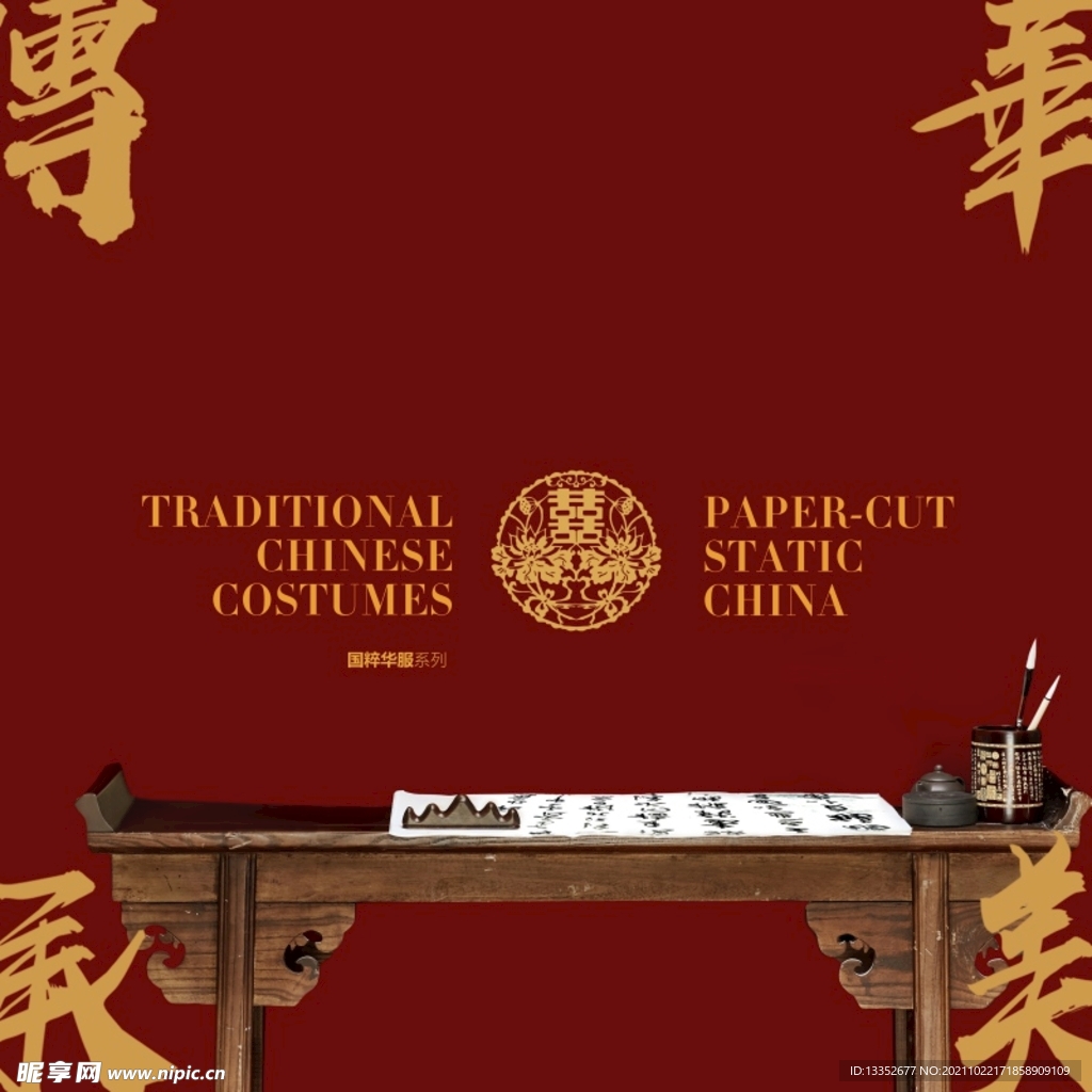 红色