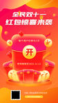 双十一