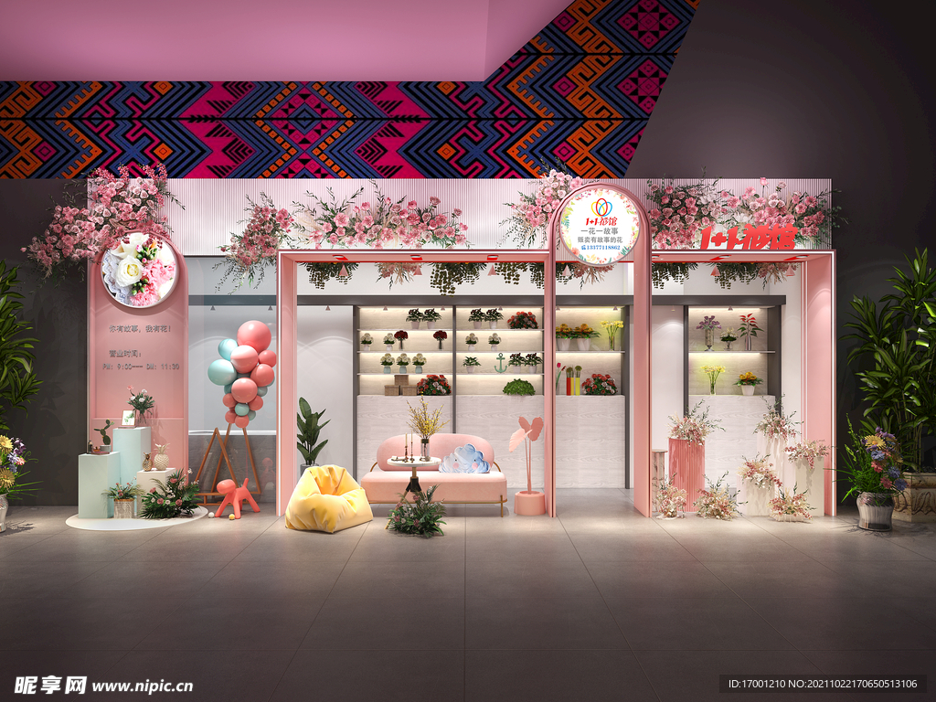 花店