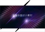 金属质感