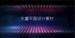设计