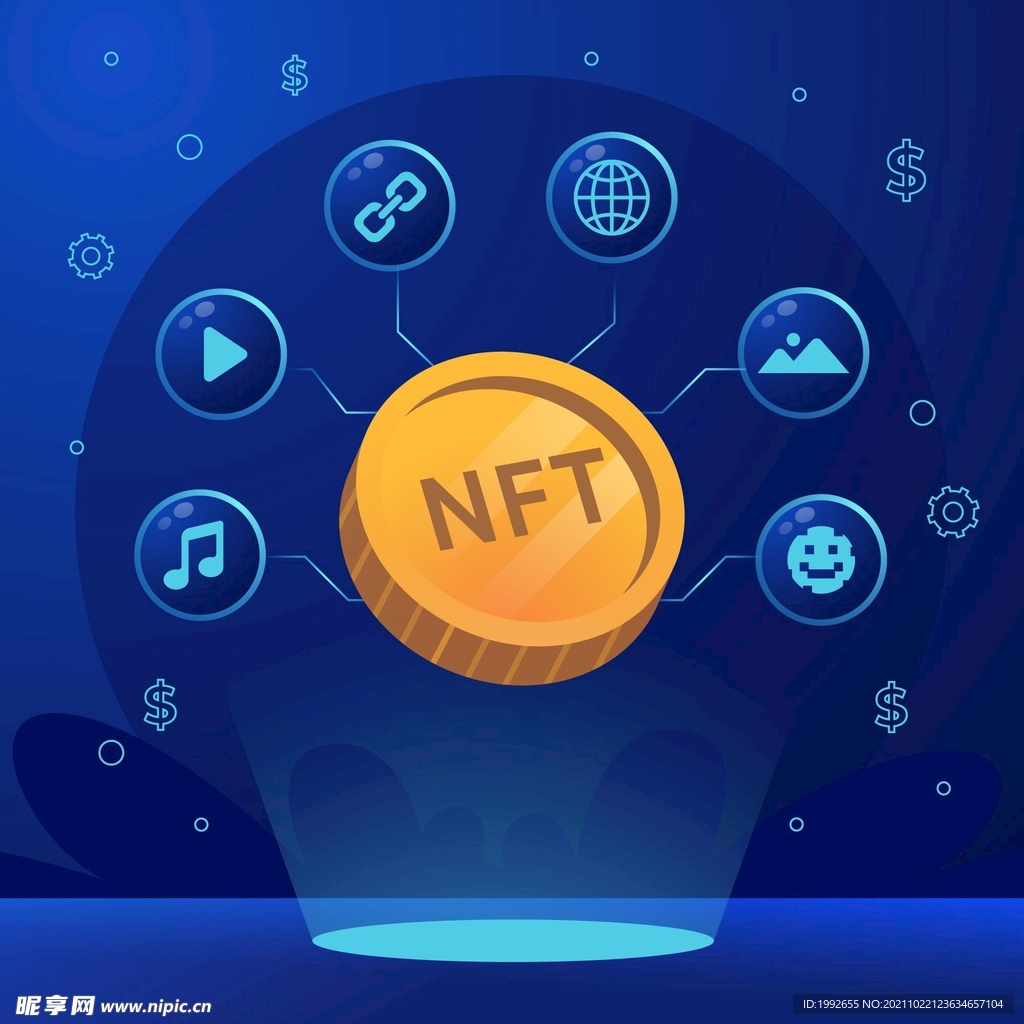 nft 概念矢量