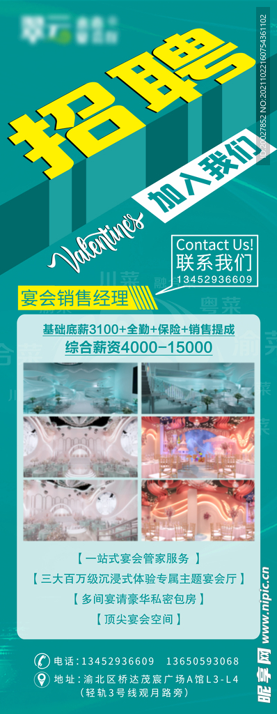 招牌展架