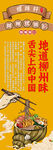 螺蛳粉