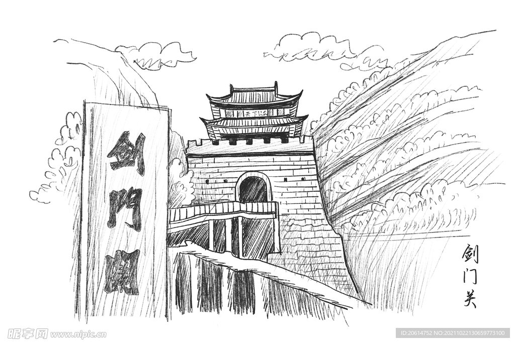 剑门关