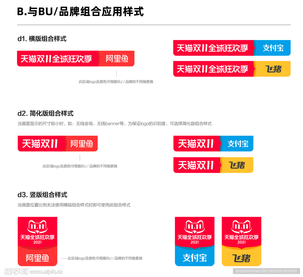 猫双十一 2021 