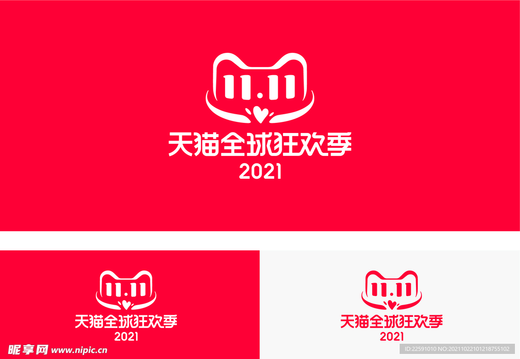 猫双十一 2021