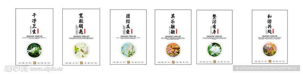 文明安全文化宣传标识牌