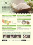 现磨新米海报