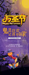 万圣节展架
