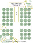 婚礼席位图
