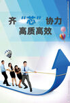 公司宣传海报