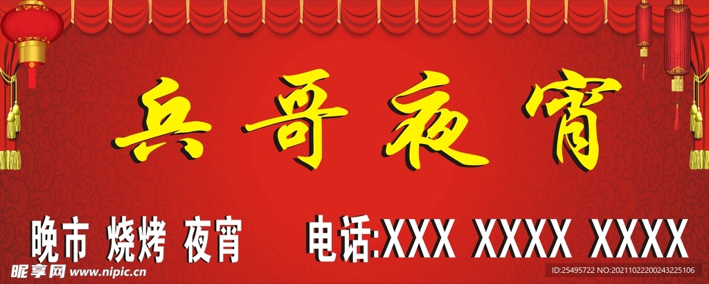 广告招牌