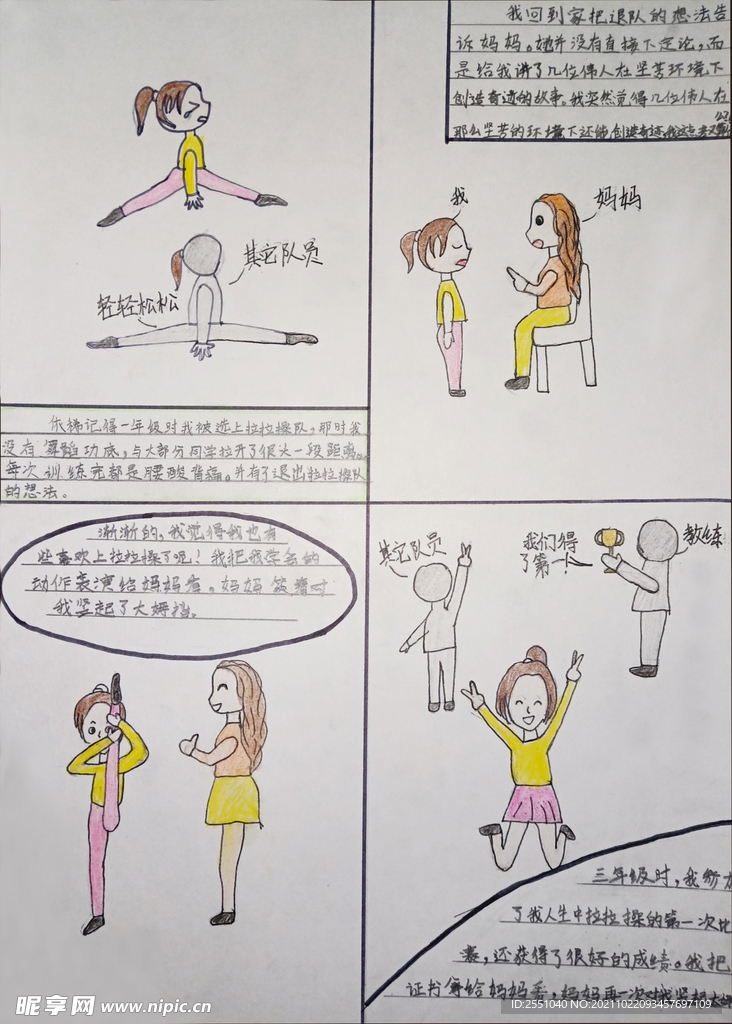 小学生手抄报