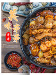 串串香