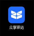 众享驿站logo