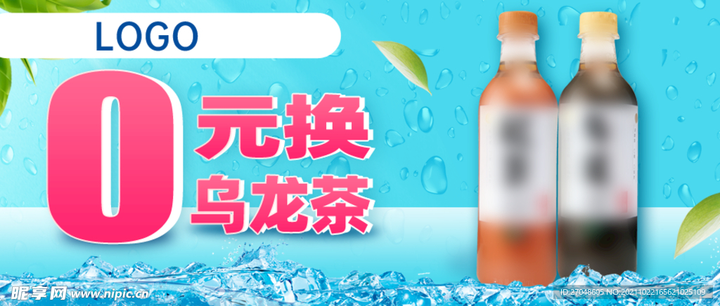 电商茶叶促销banner