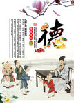 校园文化