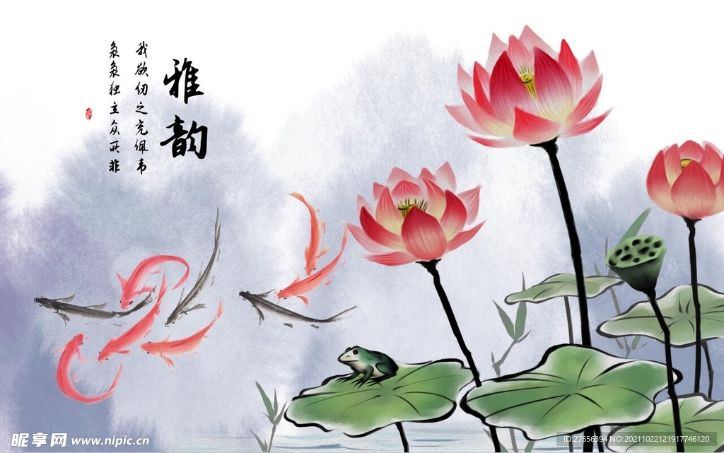 九鱼图