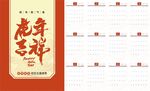 2022年挂历