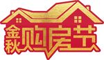 楼盘PNG贴