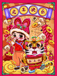 国潮虎年插画
