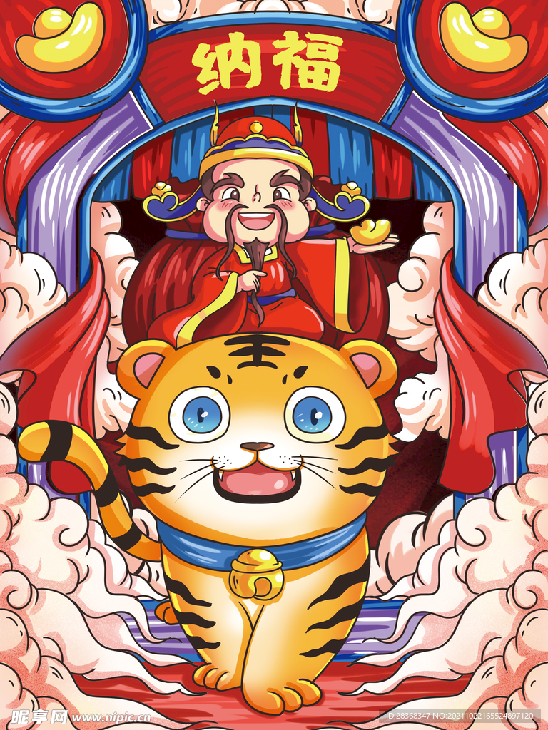 国潮虎年插画