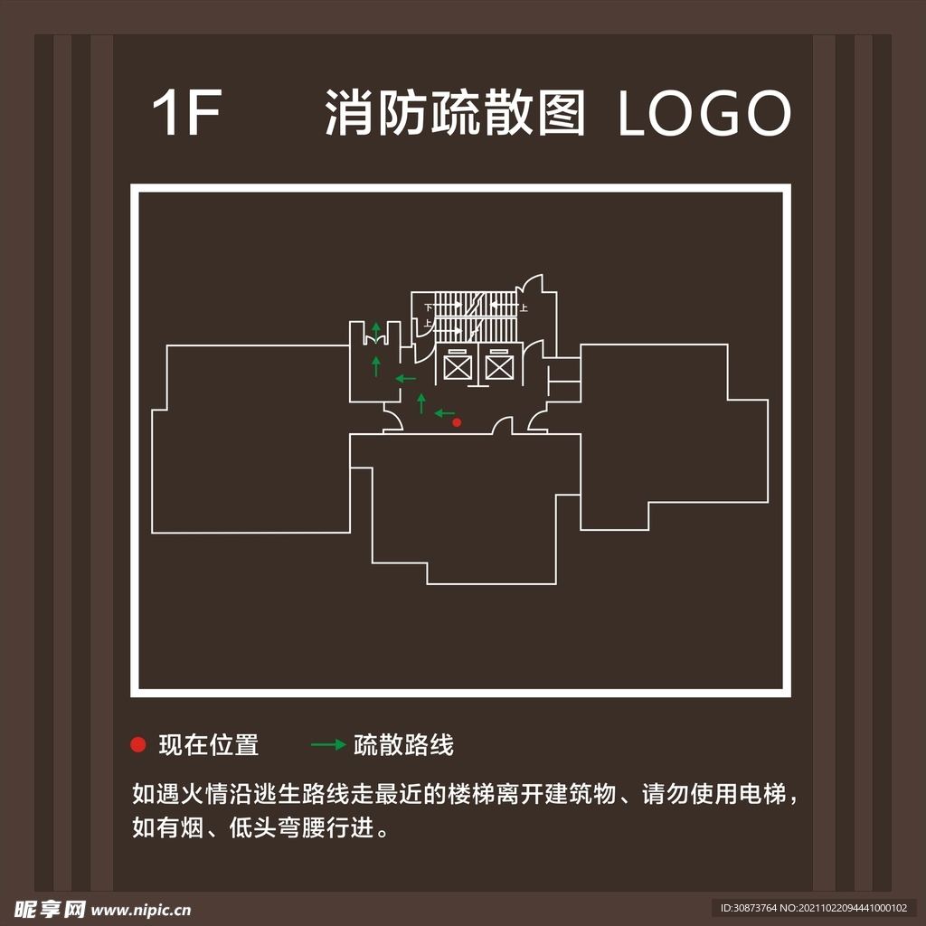 高档小区消防疏散图