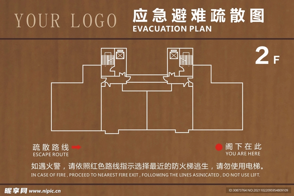 木纹小区应急避难疏散图