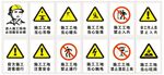 施工工地警示牌标识牌