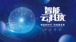 科技