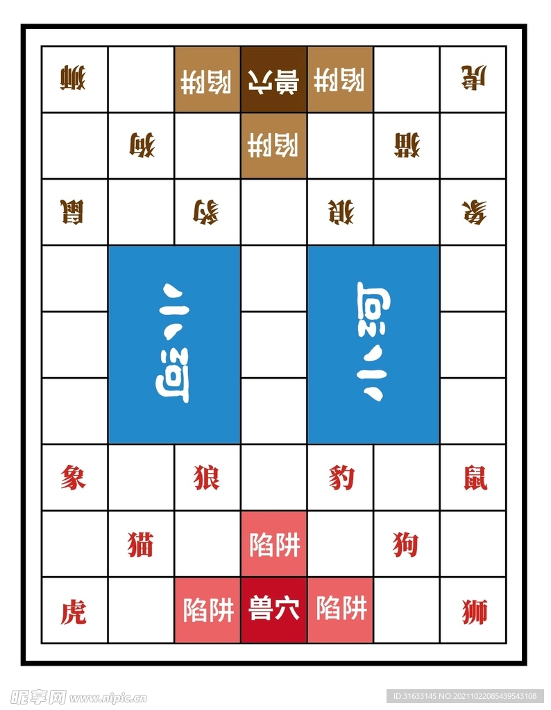 斗兽棋矢量文字棋盘