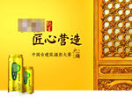 匠心营造