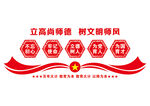 校园文化墙