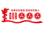 校园文化墙